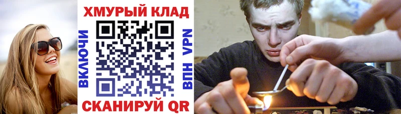 darknet Telegram  OMG зеркало  Героин хмурый  Инсар  дарнет шоп 