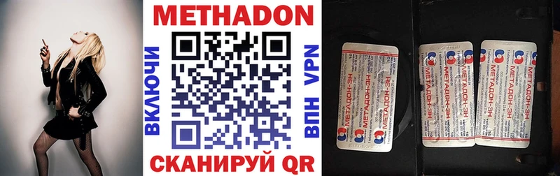 МЕТАДОН methadone  Инсар 