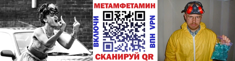 МЕТАМФЕТАМИН кристалл  где купить наркоту  Инсар 