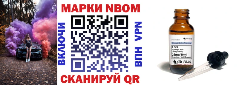Марки NBOMe 1,8мг  как найти закладки  Инсар 